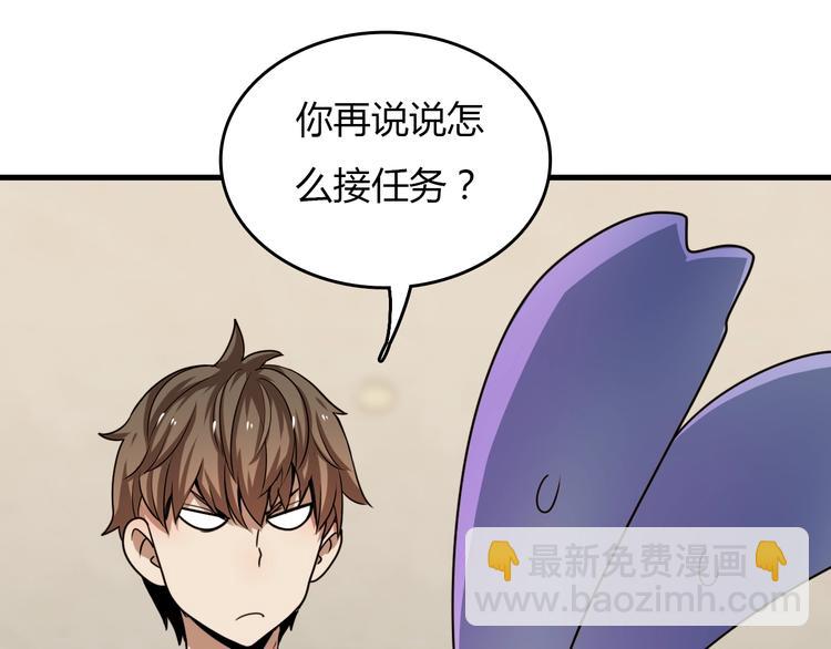 🍲重生小医仙 第24话 神农百草经 第44页