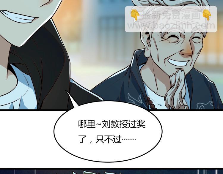 🍲重生小医仙 第24话 神农百草经 第8页