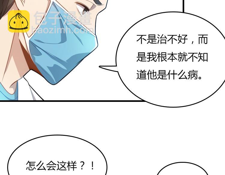 🍲重生小医仙 第26话 一发入魂！ 第12页