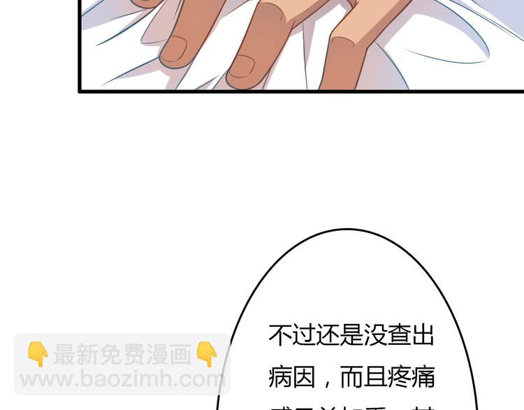 🍲重生小医仙 第26话 一发入魂！ 第16页