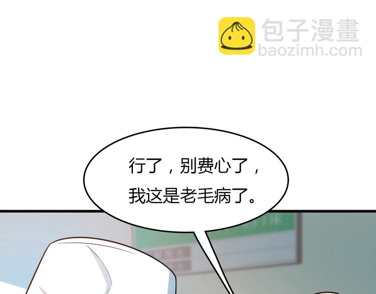 🍲重生小医仙 第26话 一发入魂！ 第20页