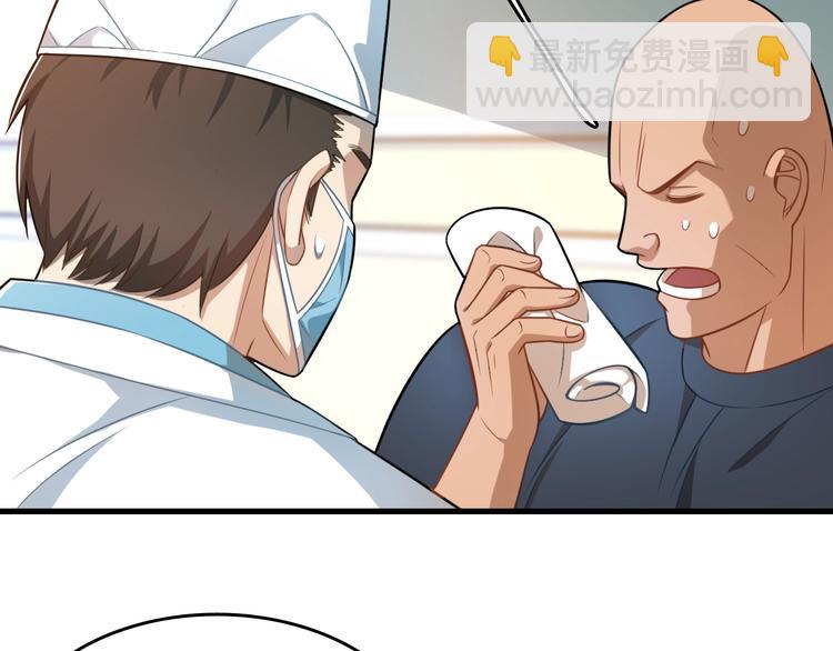 🍲重生小医仙 第26话 一发入魂！ 第21页