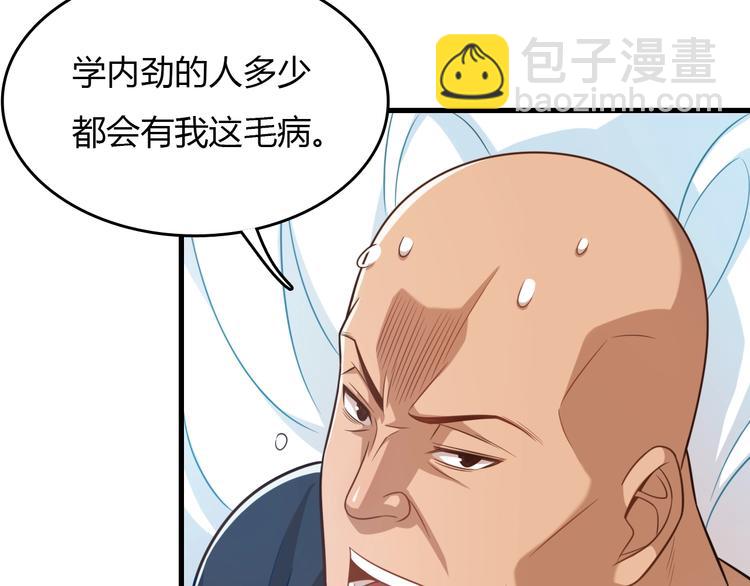 🍲重生小医仙 第26话 一发入魂！ 第22页