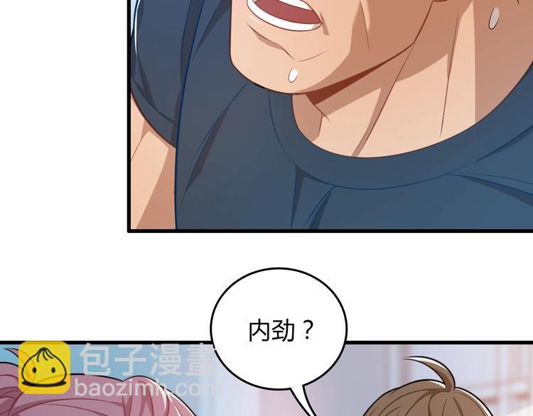 🍲重生小医仙 第26话 一发入魂！ 第23页