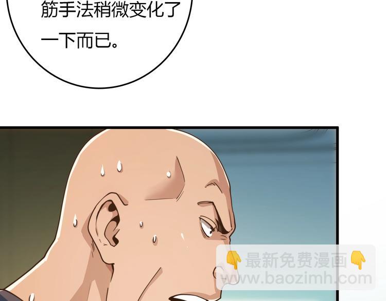 🍲重生小医仙 第26话 一发入魂！ 第50页