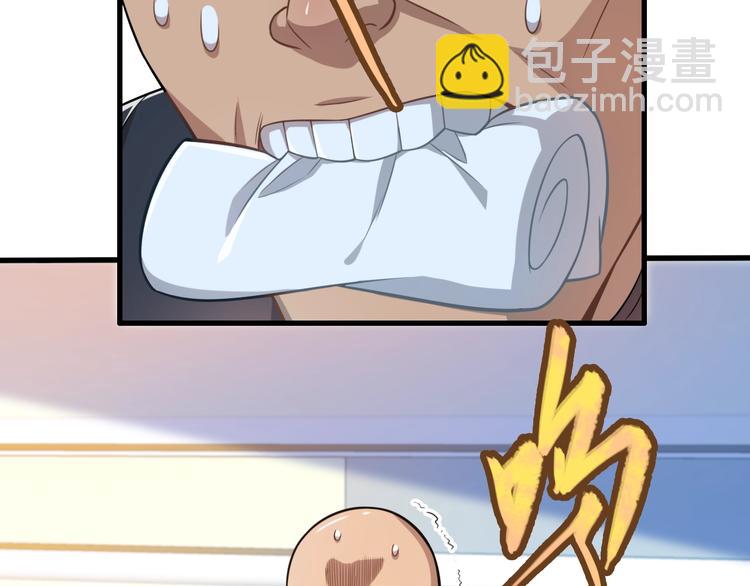 🍲重生小医仙 第26话 一发入魂！ 第6页