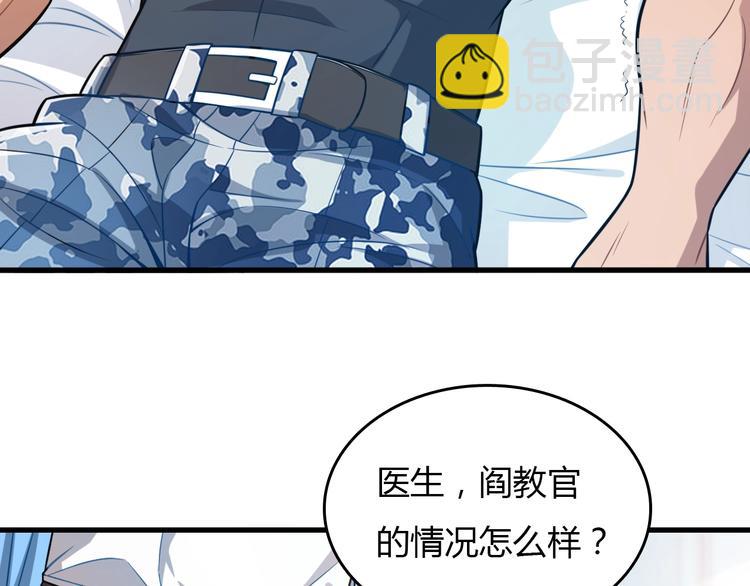 🍲重生小医仙 第26话 一发入魂！ 第8页