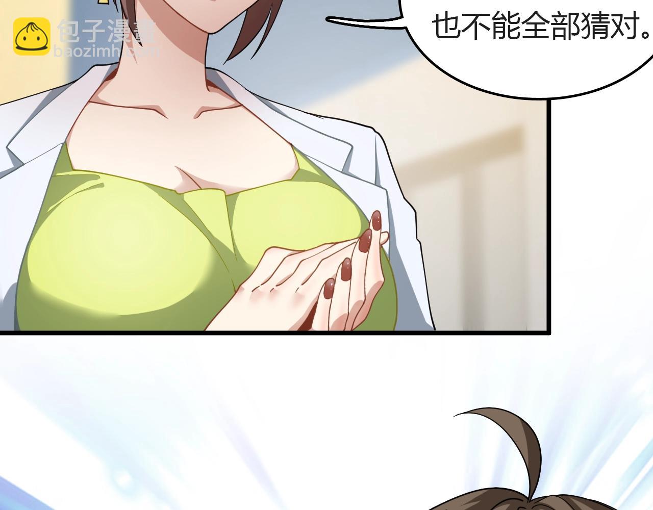 🍲重生小医仙 第28话 白忙活了！ 第14页