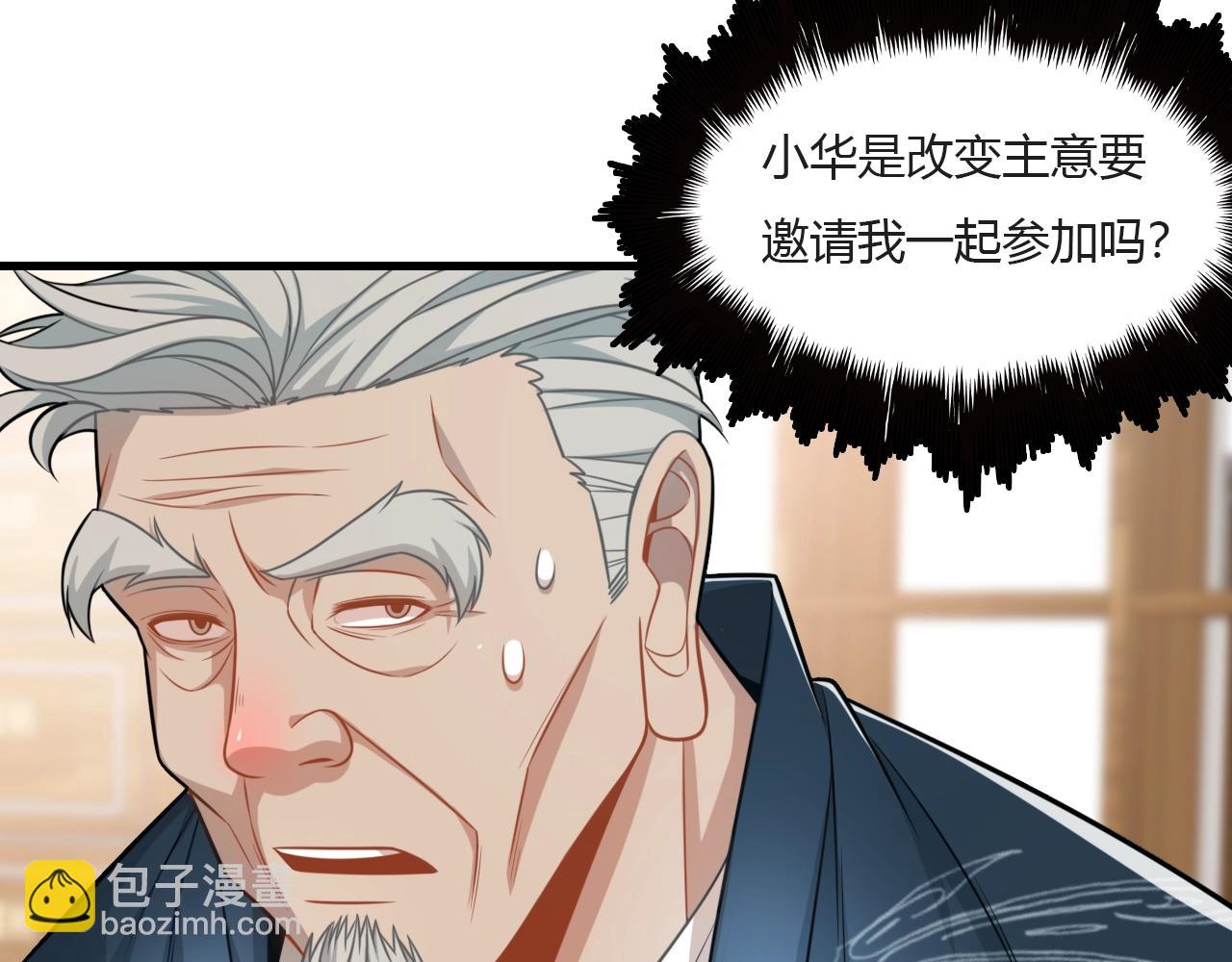 🍲重生小医仙 第28话 白忙活了！ 第34页
