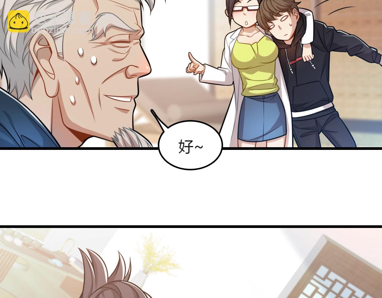 🍲重生小医仙 第28话 白忙活了！ 第36页