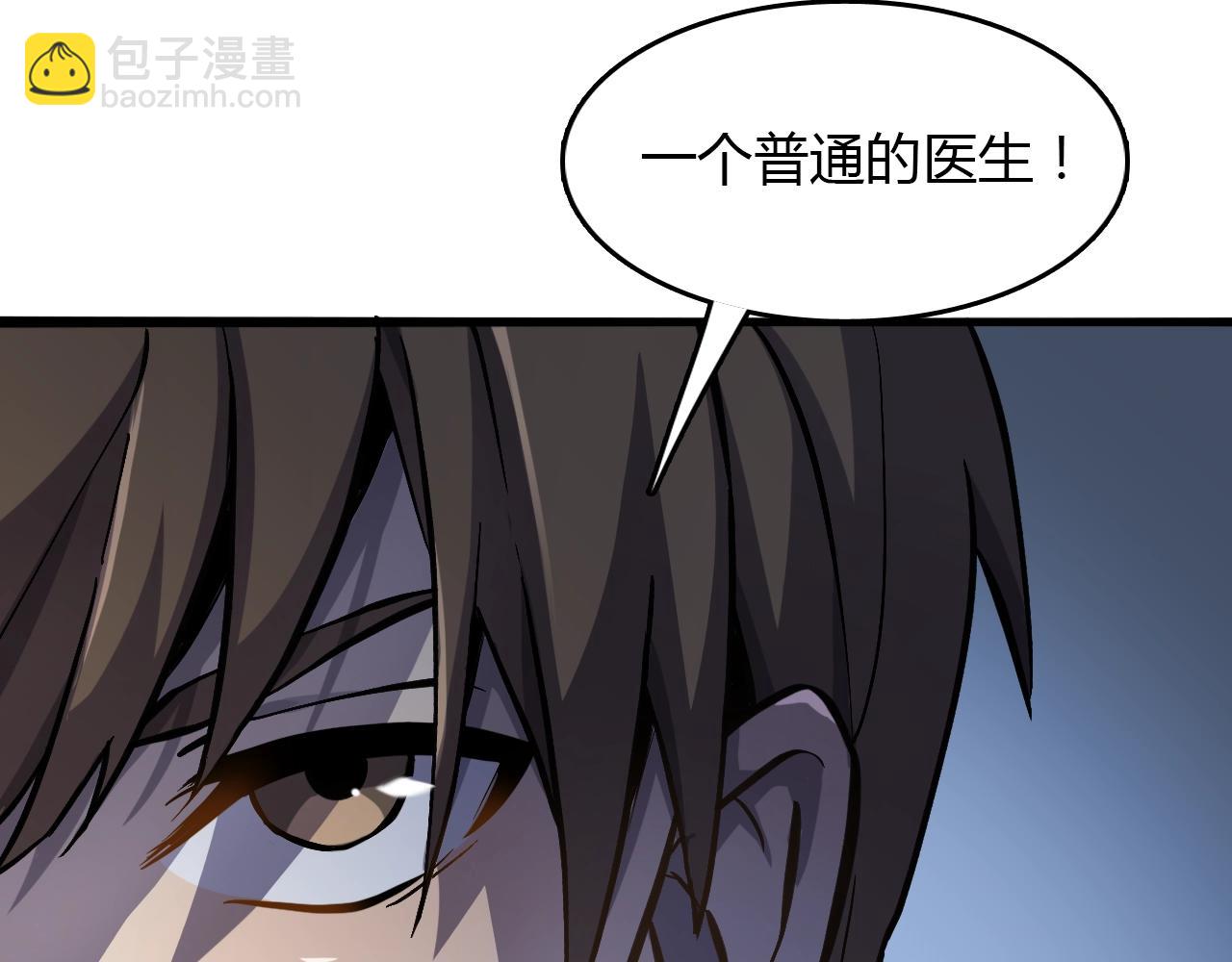 🍲重生小医仙 第30话 怪异巫医 第21页