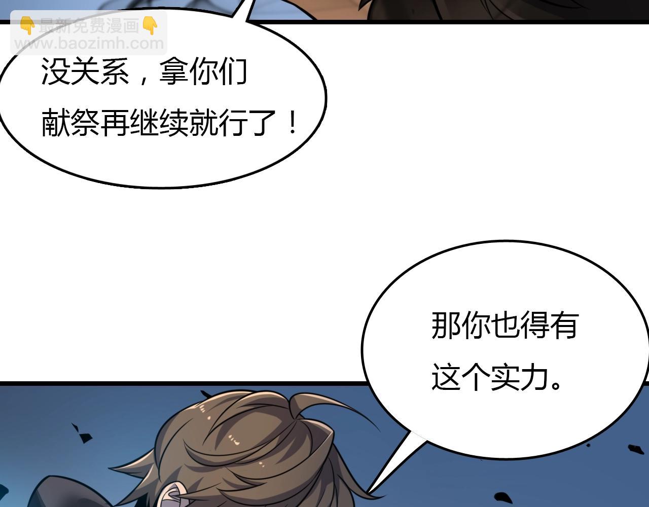 🍲重生小医仙 第30话 怪异巫医 第50页