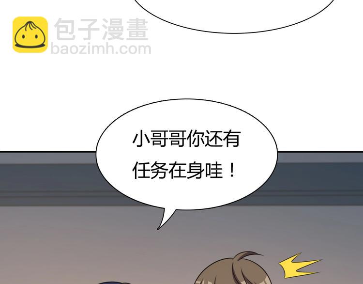 🍲重生小医仙 第4话 任务倒计时 第11页