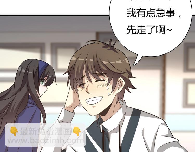 🍲重生小医仙 第4话 任务倒计时 第13页