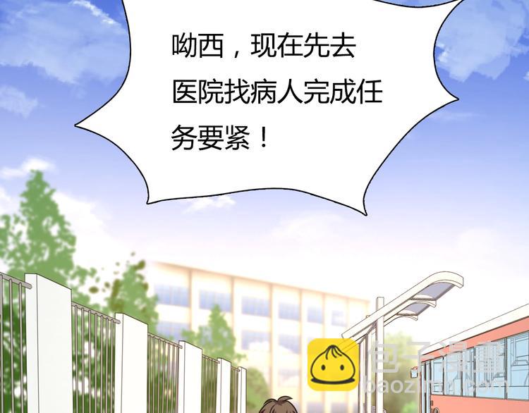 🍲重生小医仙 第4话 任务倒计时 第15页