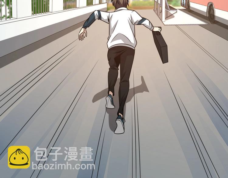 🍲重生小医仙 第4话 任务倒计时 第16页