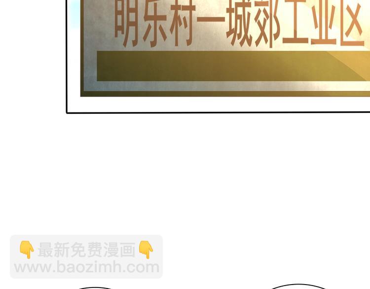 🍲重生小医仙 第4话 任务倒计时 第23页