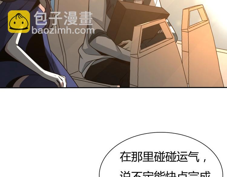 🍲重生小医仙 第4话 任务倒计时 第25页