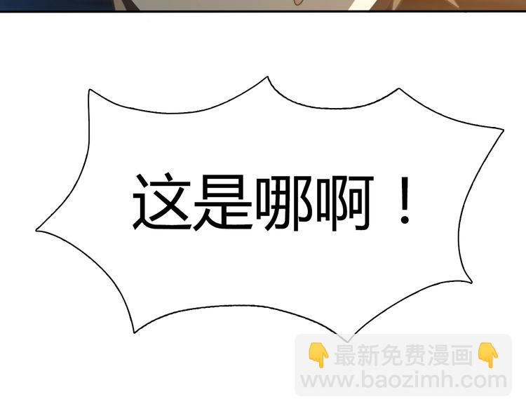 🍲重生小医仙 第4话 任务倒计时 第37页