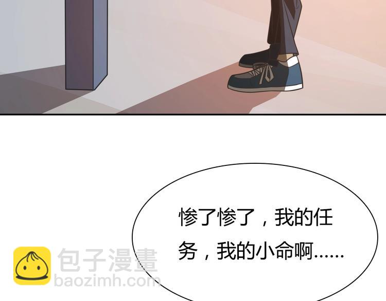 🍲重生小医仙 第4话 任务倒计时 第42页