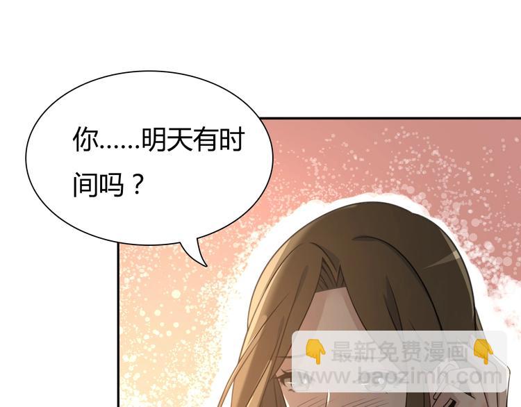 🍲重生小医仙 第4话 任务倒计时 第5页