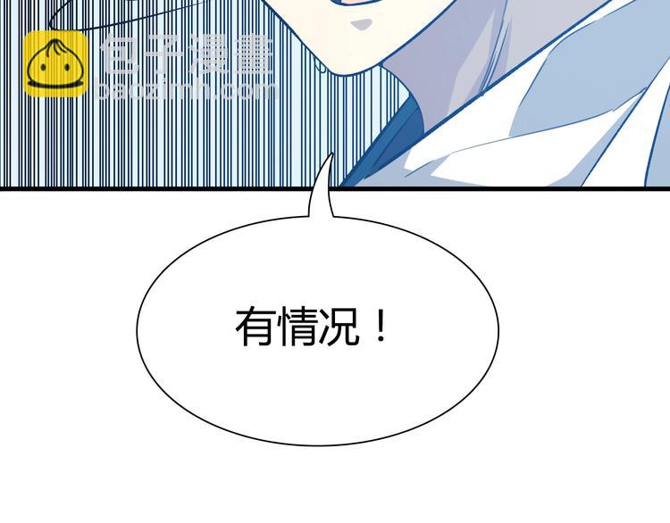 🍲重生小医仙 第4话 任务倒计时 第50页
