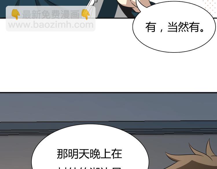 🍲重生小医仙 第4话 任务倒计时 第8页
