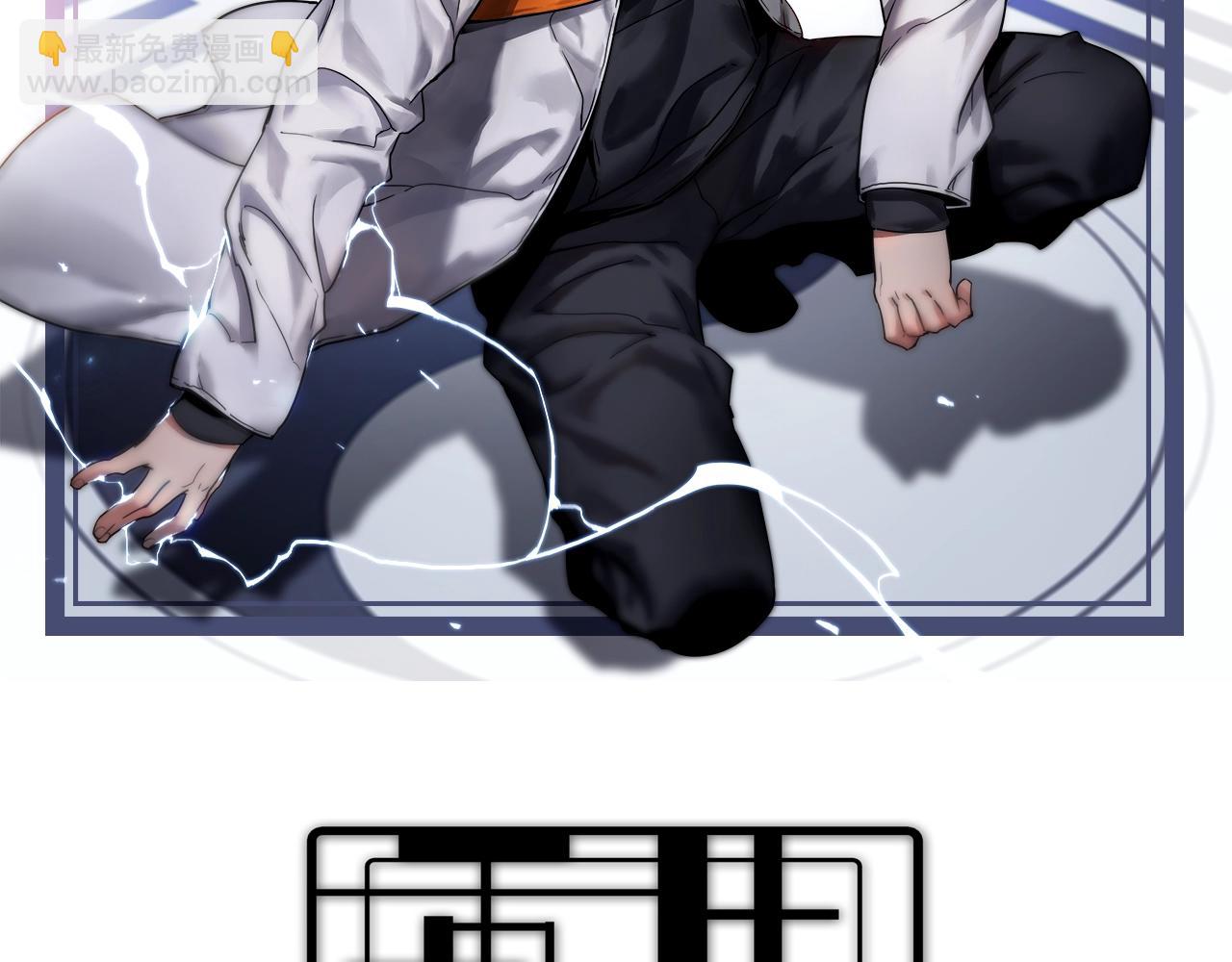 🍲重生小医仙 第31话 药王神鼎 第2页