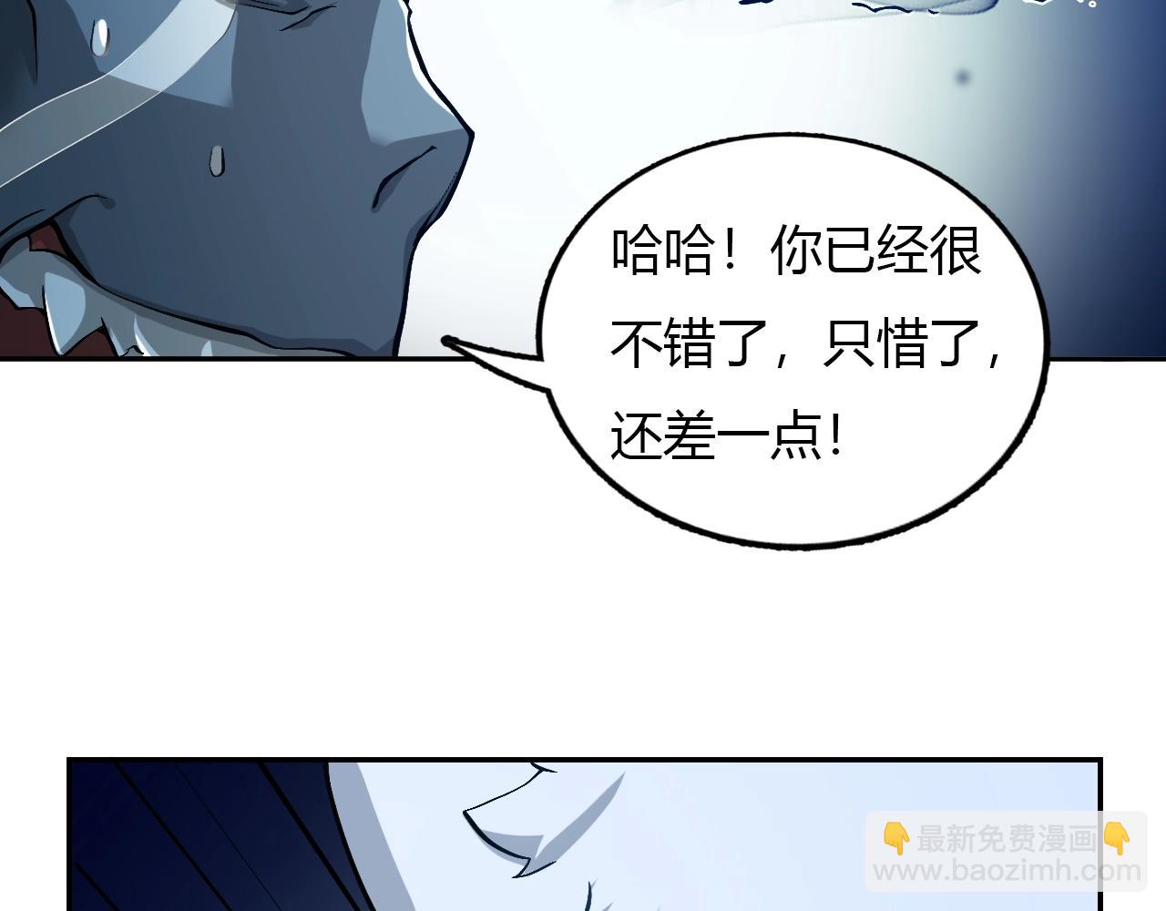 🍲重生小医仙 第31话 药王神鼎 第24页