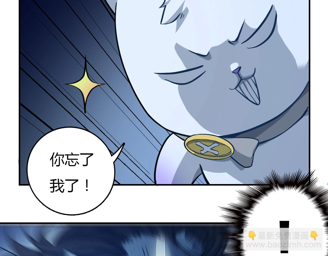 🍲重生小医仙 第31话 药王神鼎 第25页