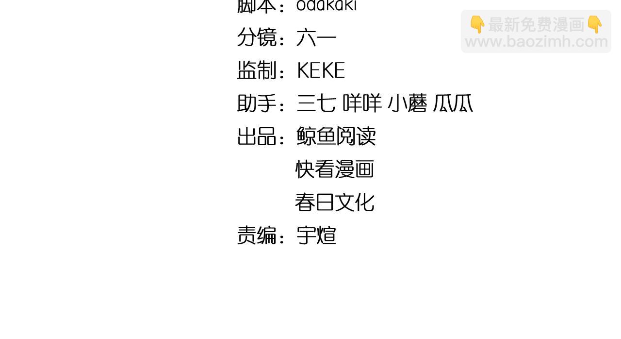 🍲重生小医仙 第31话 药王神鼎 第4页