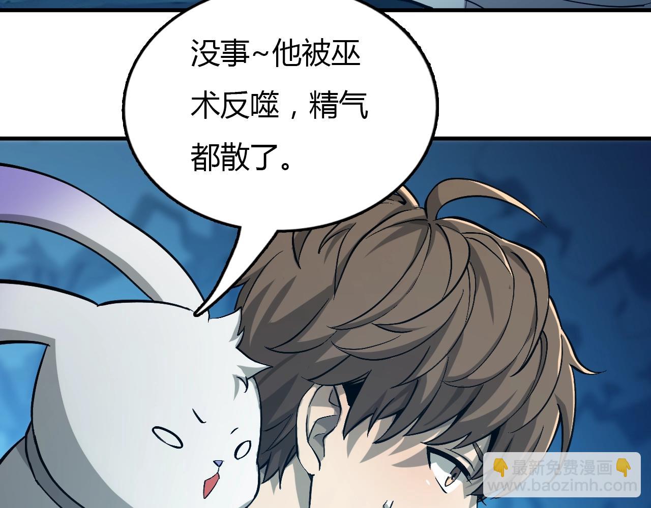 🍲重生小医仙 第31话 药王神鼎 第42页