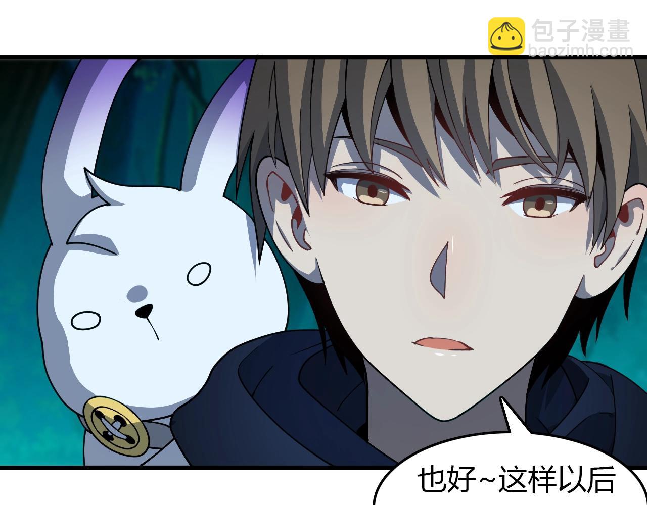 🍲重生小医仙 第31话 药王神鼎 第46页