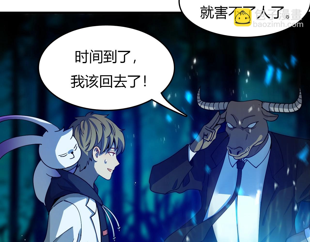 🍲重生小医仙 第31话 药王神鼎 第47页