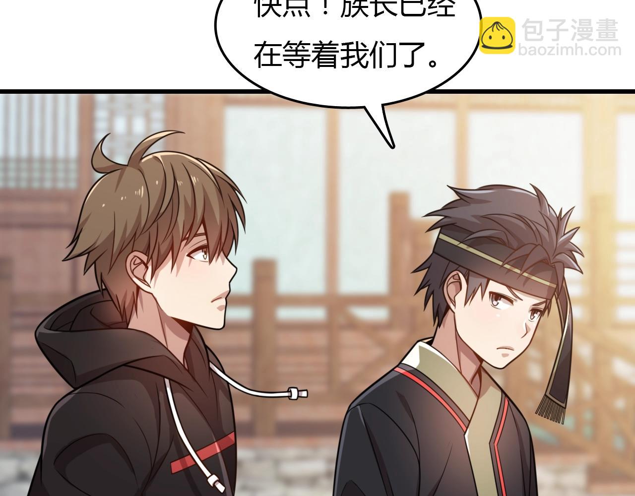 🍲重生小医仙 第33话 被安排的明明白白 第10页