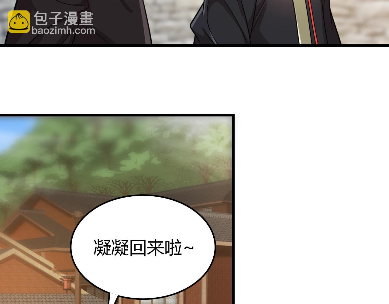 🍲重生小医仙 第33话 被安排的明明白白 第11页
