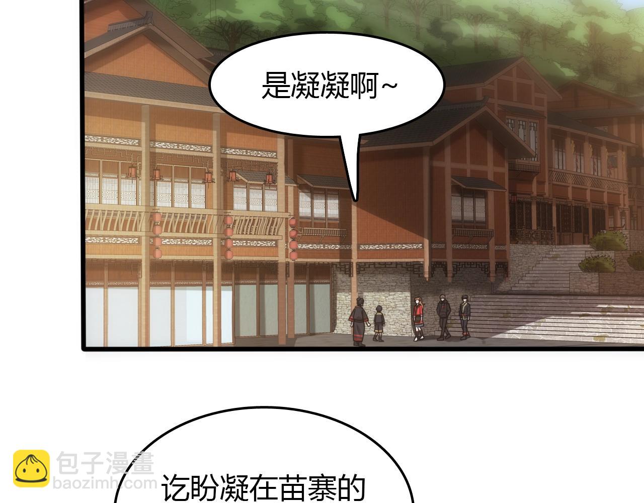 🍲重生小医仙 第33话 被安排的明明白白 第13页