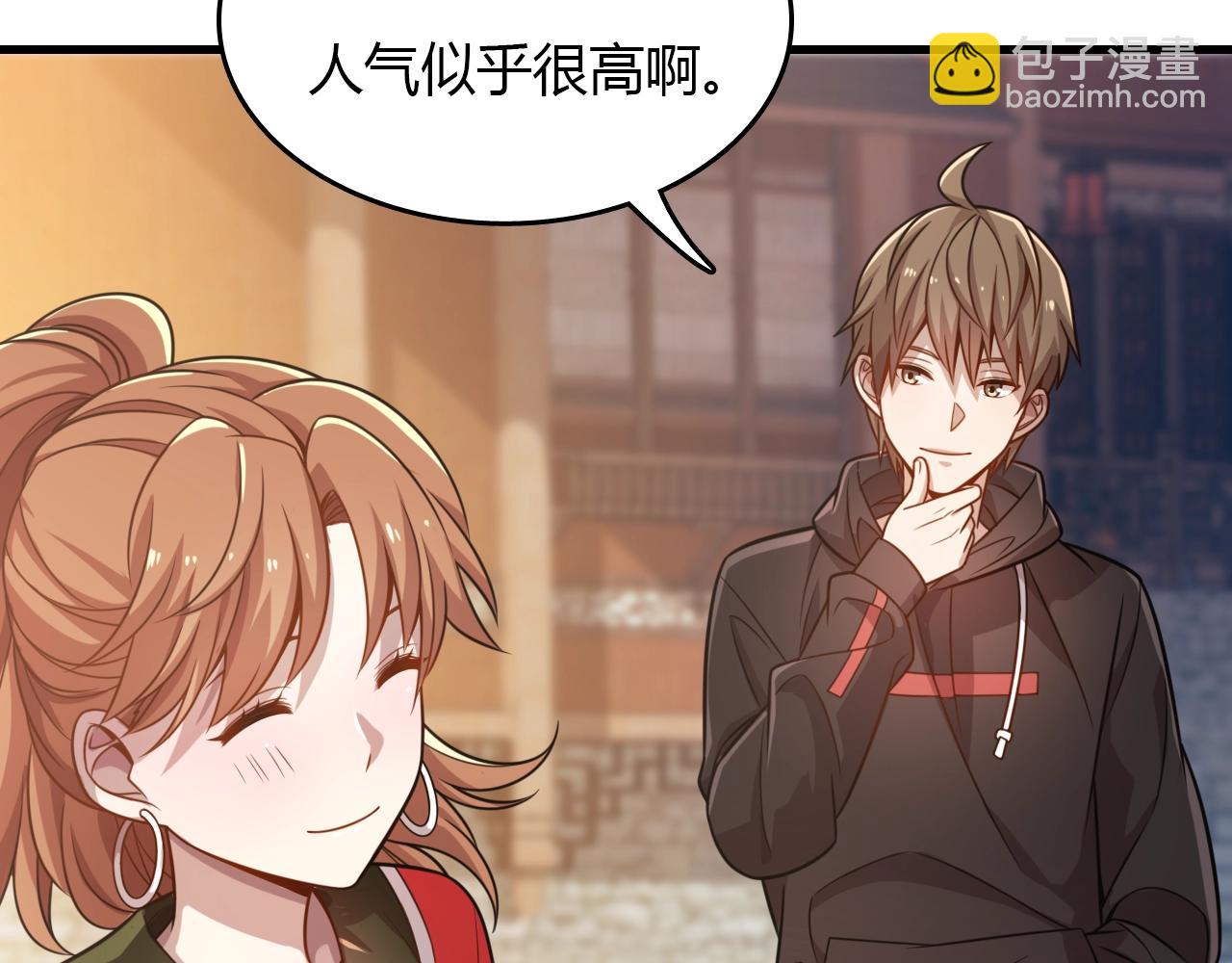 🍲重生小医仙 第33话 被安排的明明白白 第14页