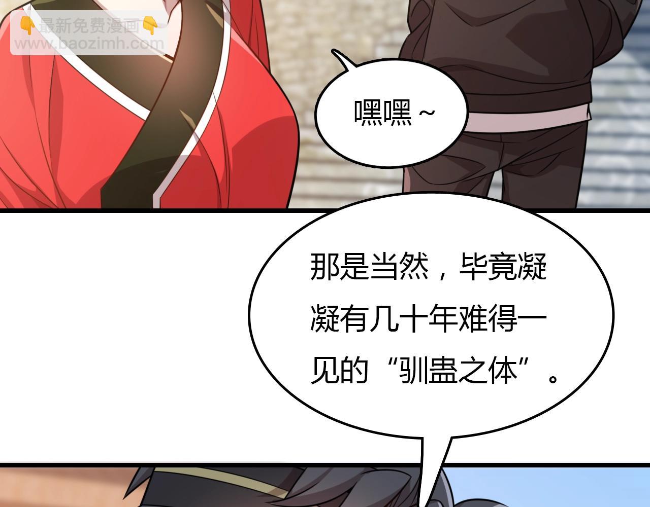 🍲重生小医仙 第33话 被安排的明明白白 第15页