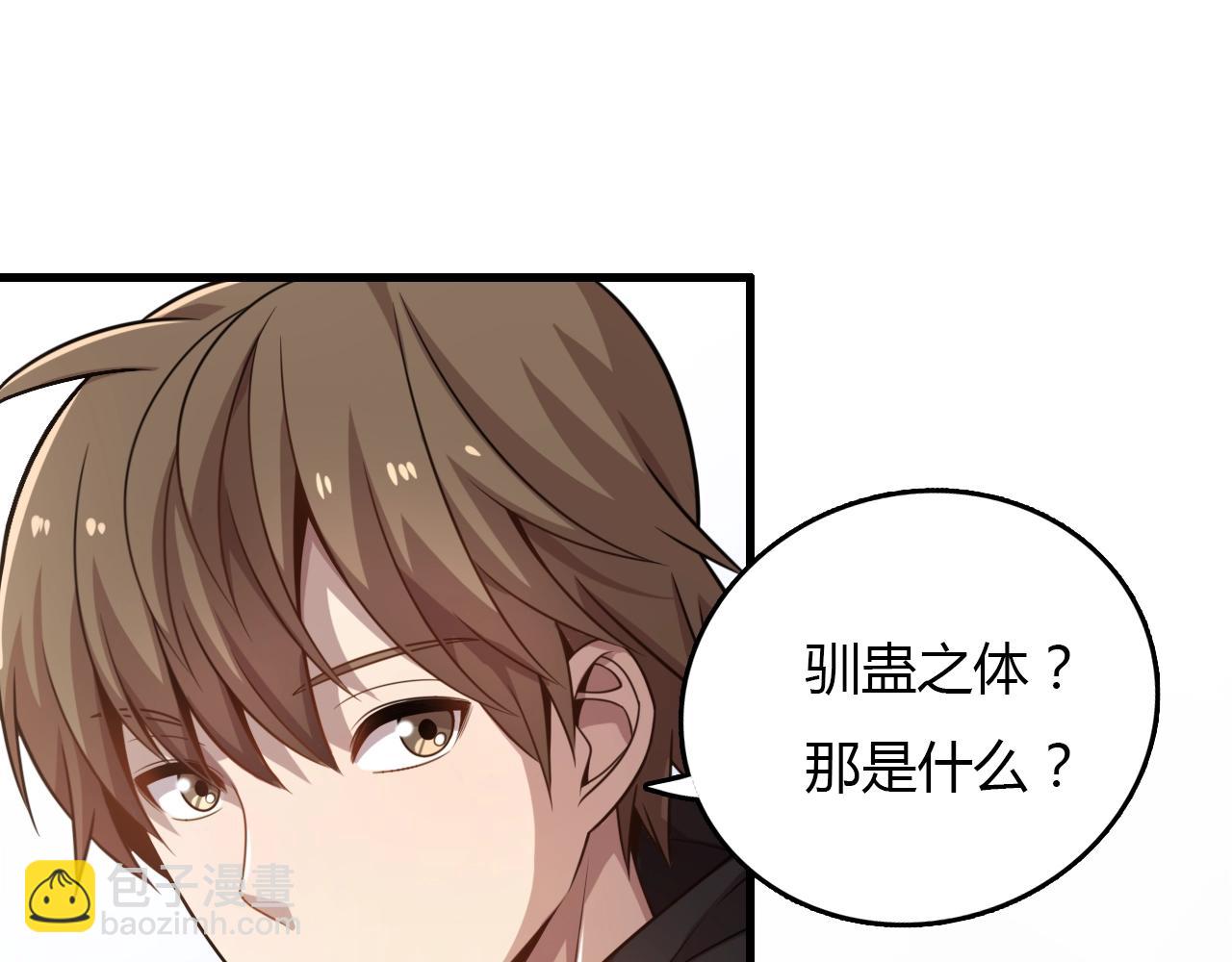 🍲重生小医仙 第33话 被安排的明明白白 第18页