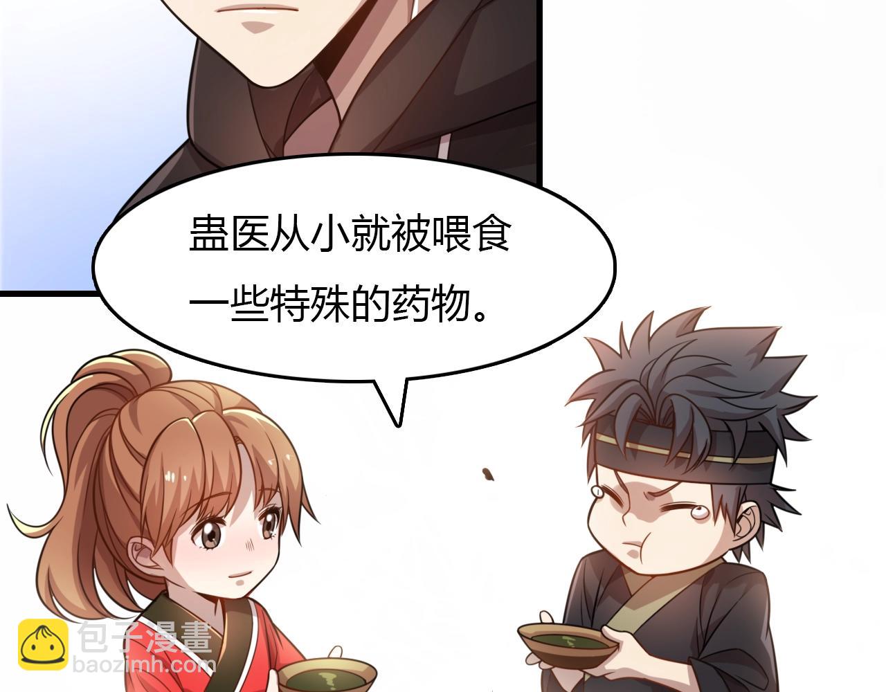 🍲重生小医仙 第33话 被安排的明明白白 第19页