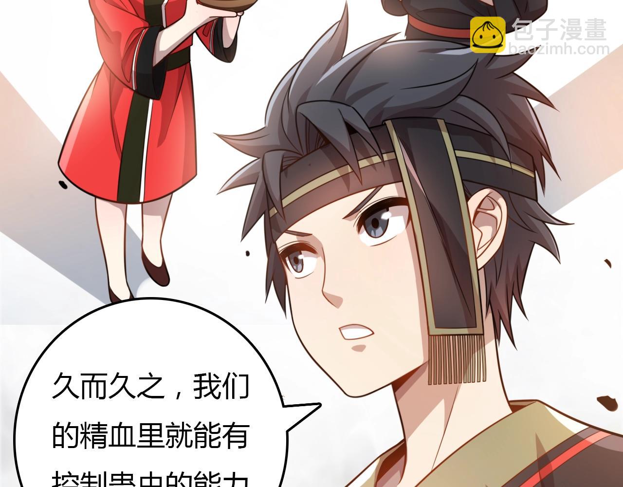 🍲重生小医仙 第33话 被安排的明明白白 第20页