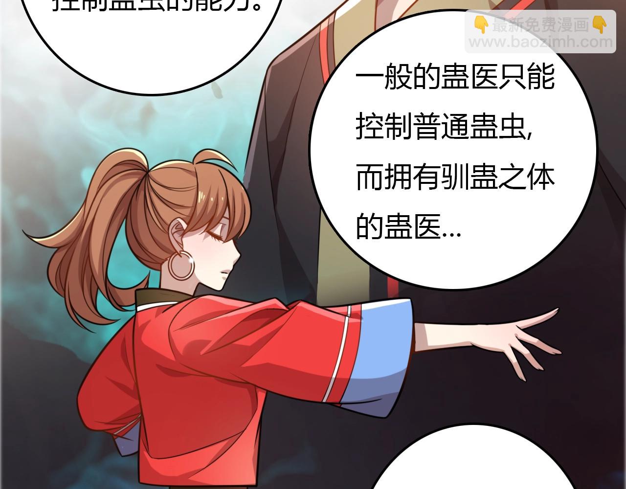 🍲重生小医仙 第33话 被安排的明明白白 第21页