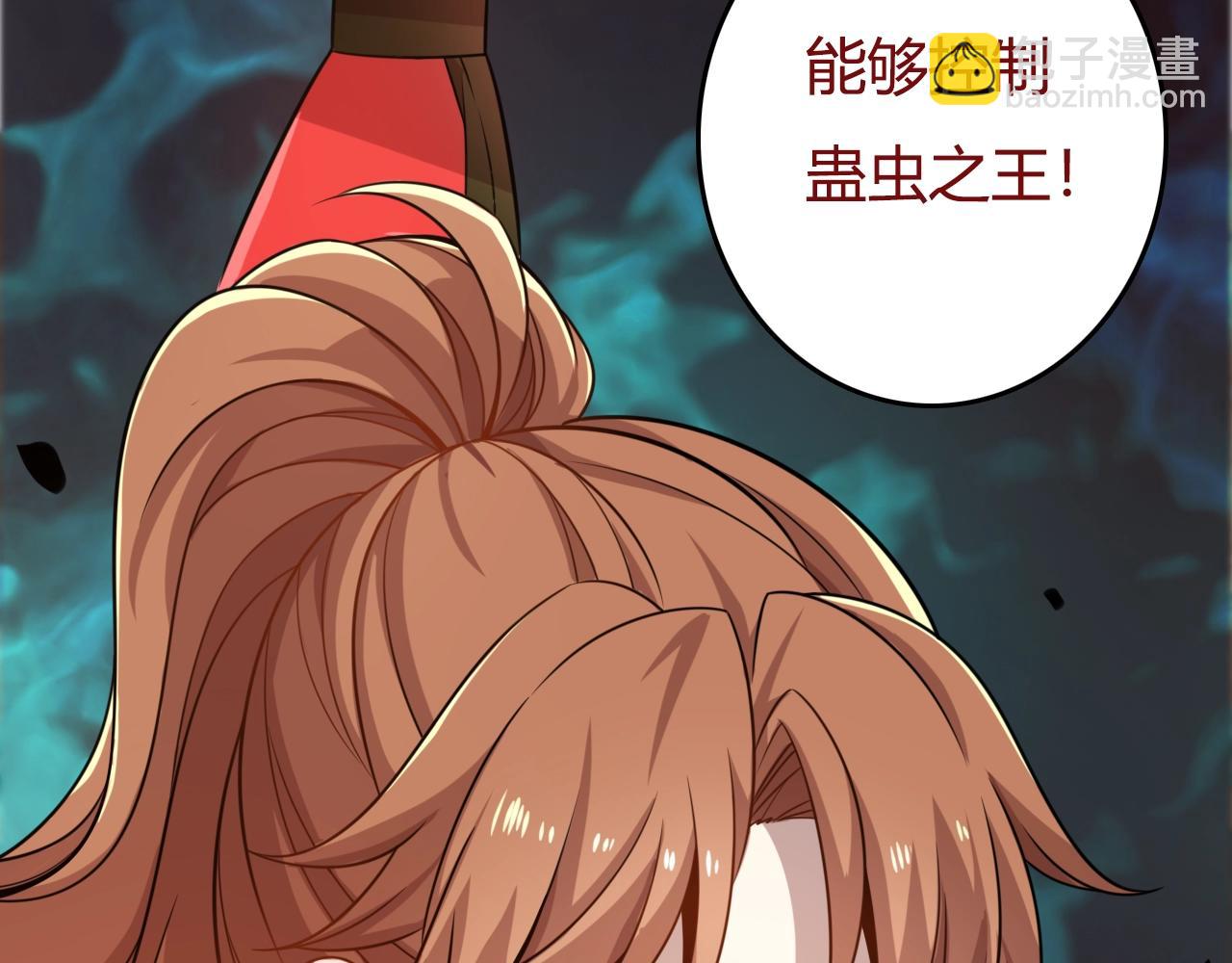 🍲重生小医仙 第33话 被安排的明明白白 第22页