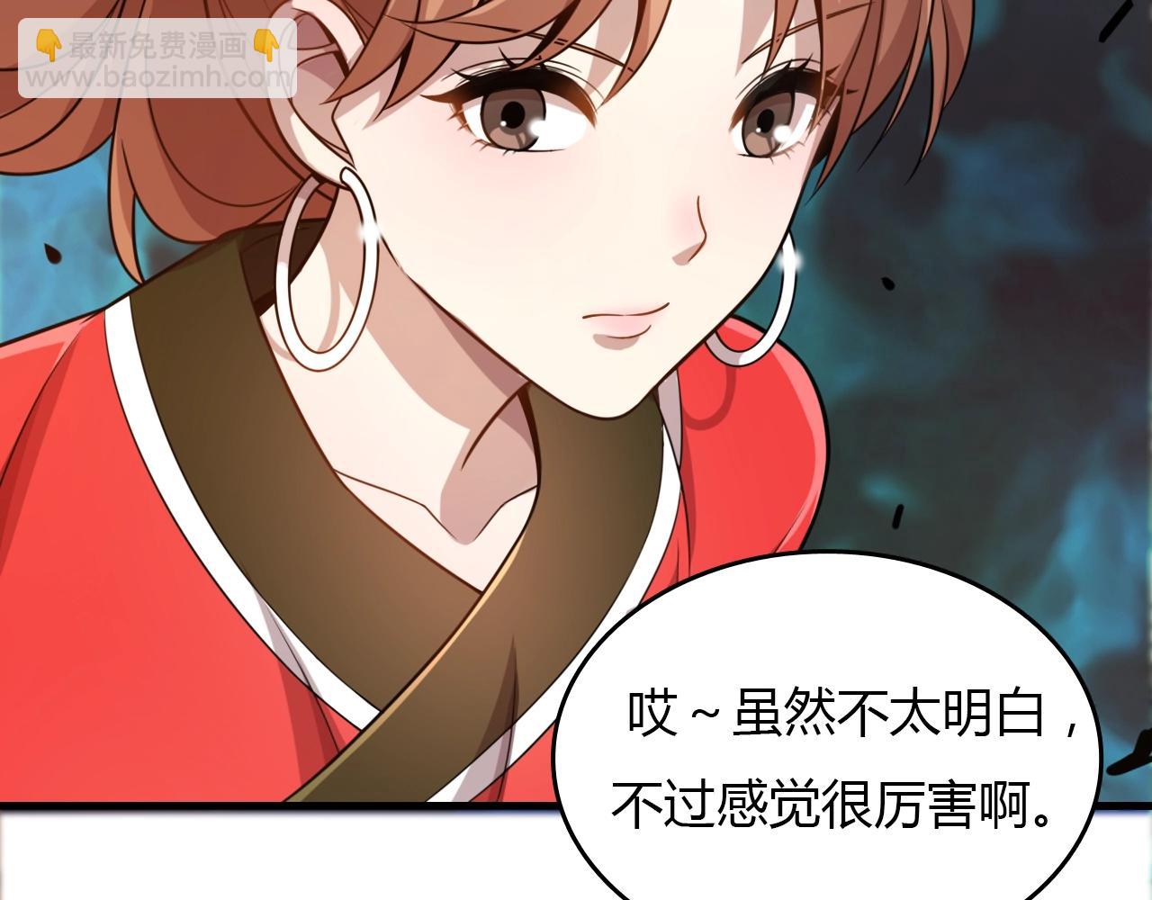 🍲重生小医仙 第33话 被安排的明明白白 第23页
