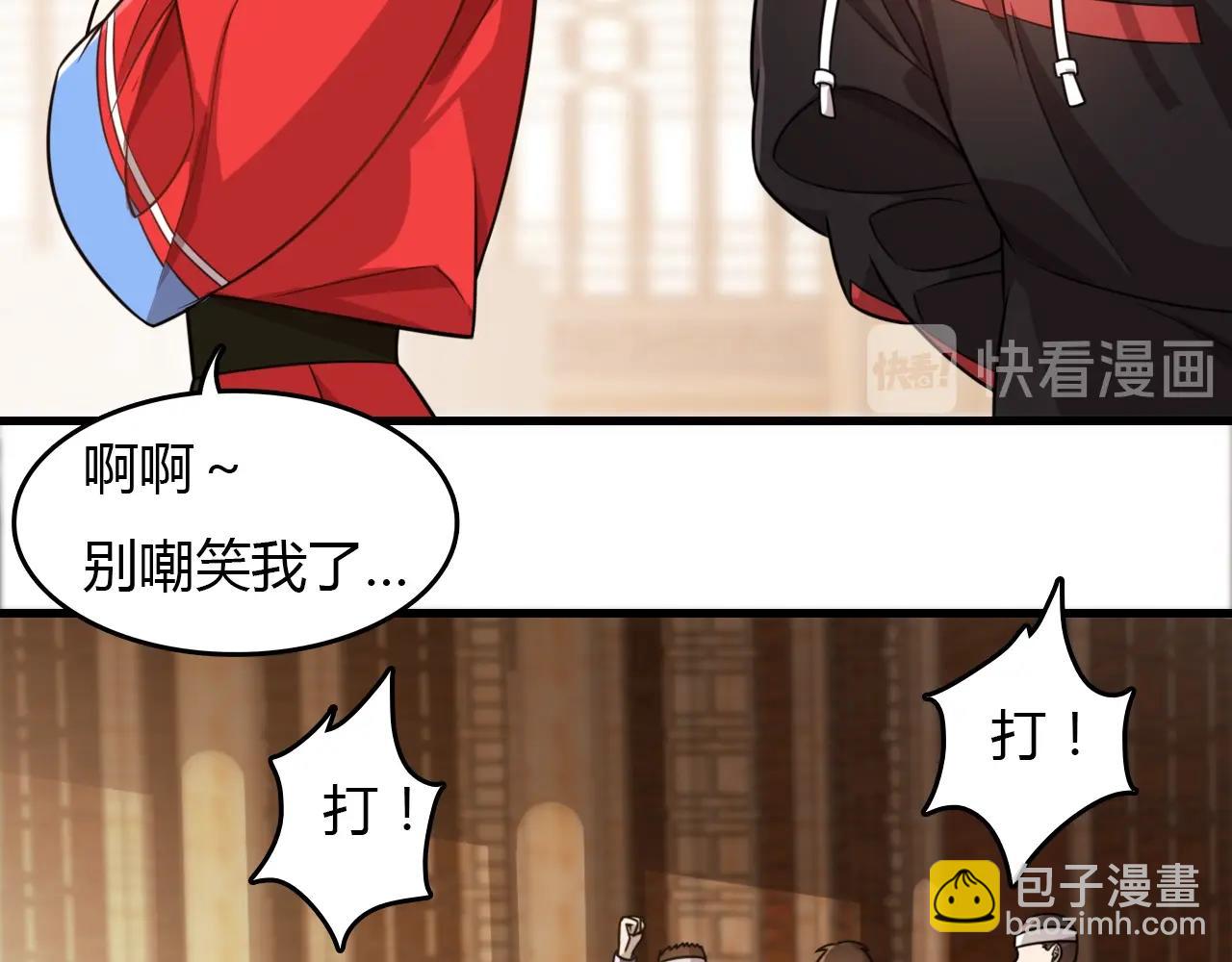 🍲重生小医仙 第33话 被安排的明明白白 第25页