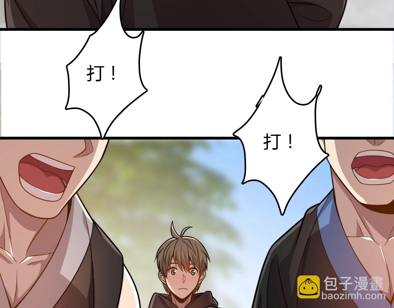 🍲重生小医仙 第33话 被安排的明明白白 第28页