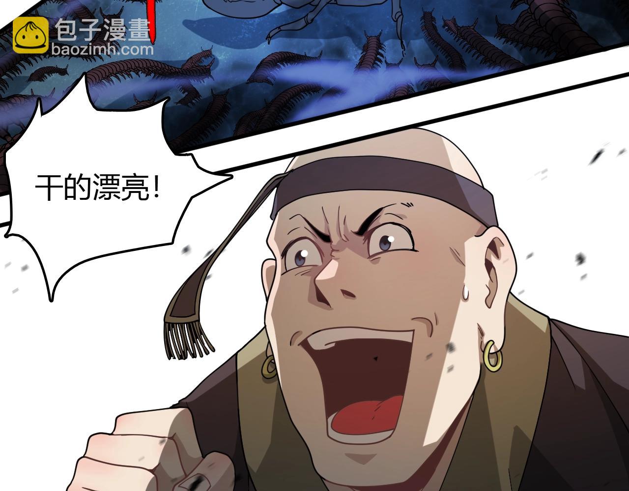 🍲重生小医仙 第33话 被安排的明明白白 第34页