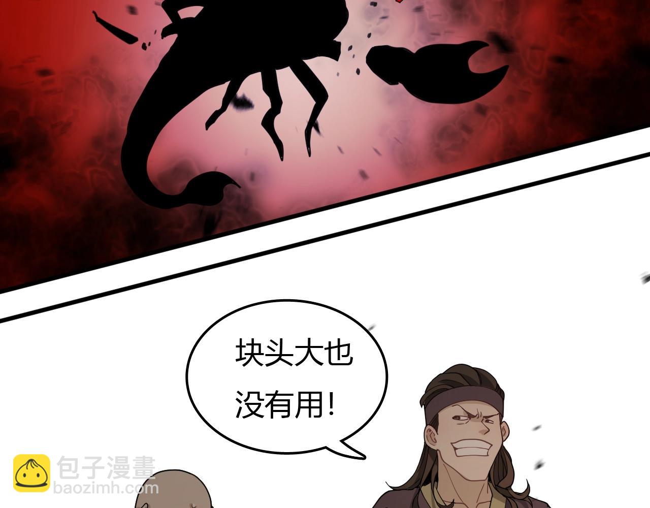 🍲重生小医仙 第33话 被安排的明明白白 第37页