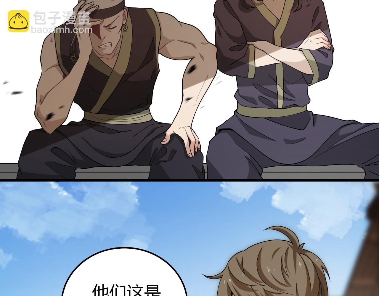 🍲重生小医仙 第33话 被安排的明明白白 第38页